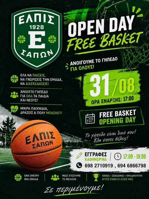 Αφίσα Free Basket Opening Day της Ελπίδας για τις 31 Αυγούστου 2026